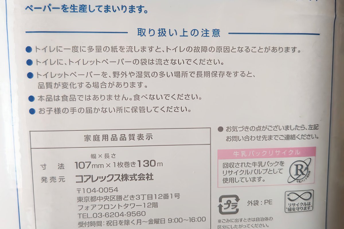kiribe24's tweet photo. 誰が食べ物だと
       思うんだよ…………🤨
🧻🧻🧻🧻🧻🧻🧻

●４段目
本品は食品ではありません。食べないでください。
#nfood
#nf795 https://t.co/qBWXRKV3t8