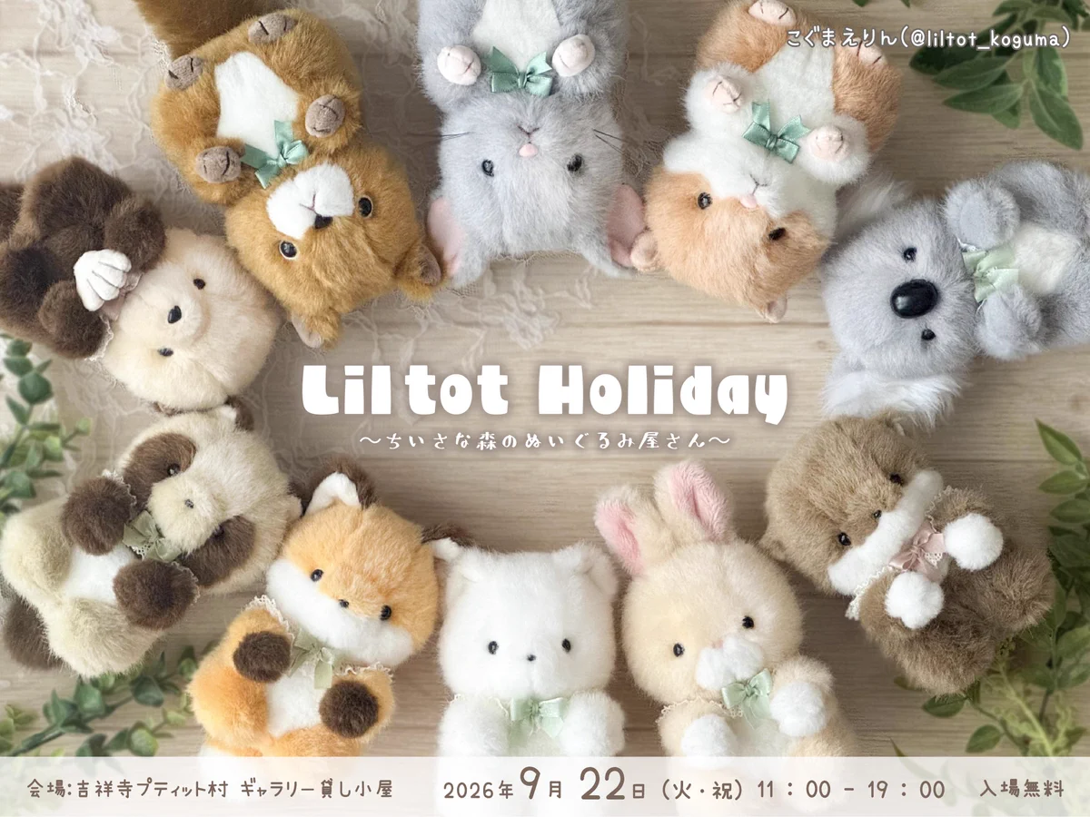 こぐまえりん / Lil tot on X: 