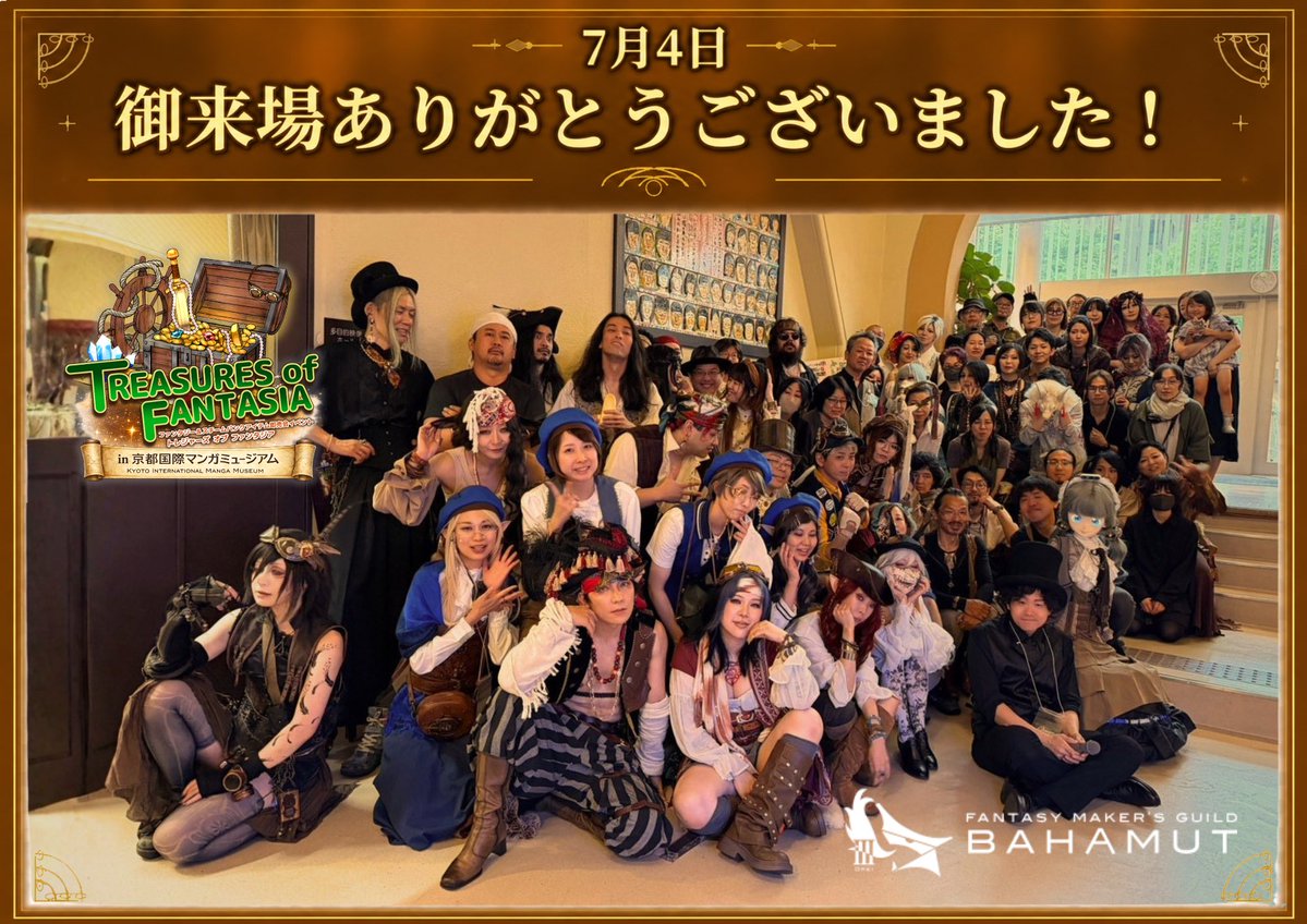 bahamut_drei's tweet photo. ◇7/4(土) 1日目終了しました！
トレジャーズオブファンタジアin京都国際マンガミュージアムにご来場いただいた皆様、作家の皆様誠にありがとうございました✨お宝は見つかりましたか？？
明日が最終日です。
皆様のお越しを心よりお待ちしております！
 #トレファン
#ギルドバハムート https://t.co/EBd2rnhlRC