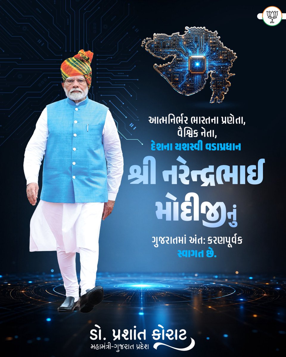 DrPrashantkorat's tweet photo. सुस्वागतम् 🙏🏻

ગુજરાતના પનોતા પુત્ર અને વિશ્વના સર્વાધિક લોકપ્રિય નેતા યશસ્વી વડાપ્રધાન શ્રી @narendramodi સાહેબનું ગુજરાતની ધન્ય ધરા પર હાર્દિક સ્વાગત છે. https://t.co/yLqrIFLLhX