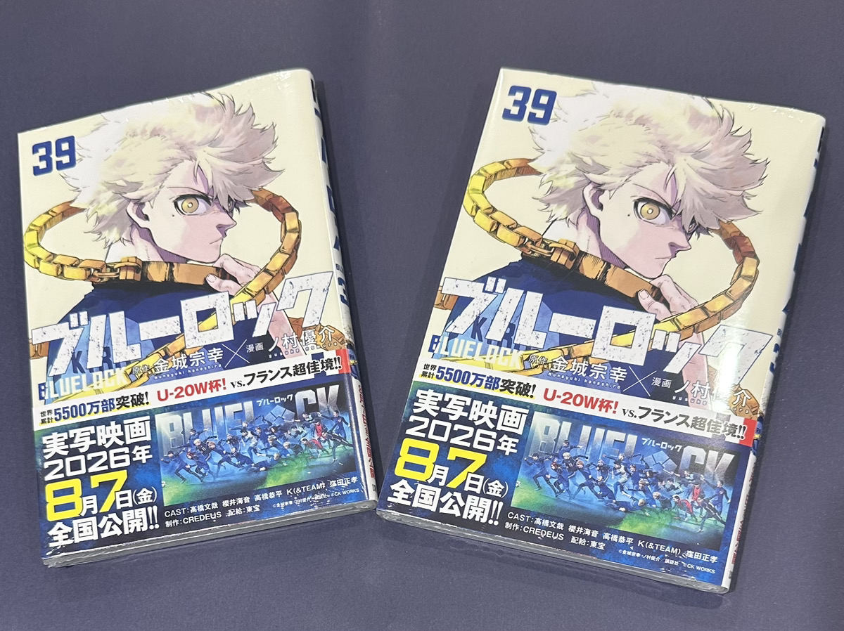 実写映画化ブルーロック １巻〜最新３９巻Ｕ-２０Ｗ杯VSフランス＆ 関連１２冊 ◇今週のランキング◇ コミック1位は『#ブルーロック 39』です。 来月