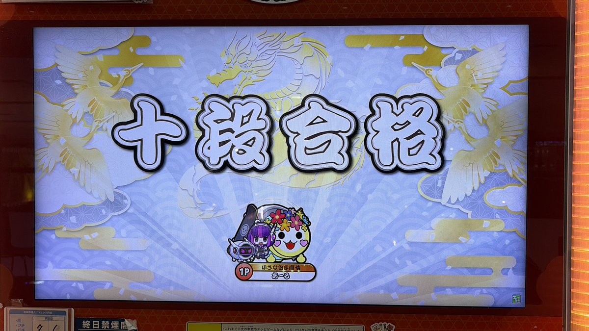 Minq0gy's tweet photo. 10段合格しました！！
やった〜🙌
byあーる https://t.co/LlmORLyZ3E