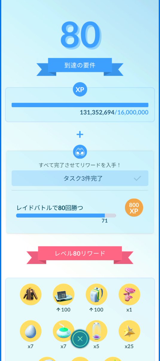Muuhyan1's tweet photo. お疲れ様で〜す💦
色違いは11匹
カンストまで1週間か！？ https://t.co/nET2xXsgVb