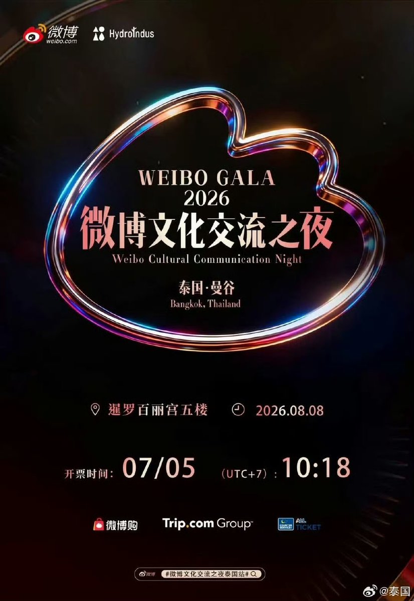 SupportForMT's tweet photo. 📌 มาร์คจะเข้าร่วมงาน Weibo GALA 2026

🗓️ 8 สิงหาคม 2569
📍 พารากอน ฮอลล์ ชั้น 5 
ศูนย์การค้าสยามพารากอน , ไทยแลนด์

เปิดจำหน่ายบัตร
🗓️ 5 กรกฎาคม 2569
⏰ 10.18 น.
🎫 
• Weibo Gou / Weibo Shop
• https://t.co/pDAJdcDpw3 Group
• Counter Service ALL TICKET

#MarkTuan #段宜恩 #마크 
@marktuan @DNAmngmnt