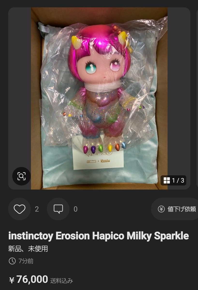 kk08smiling08's tweet photo. もう転売……😢 https://t.co/Jb4T8xPl5o