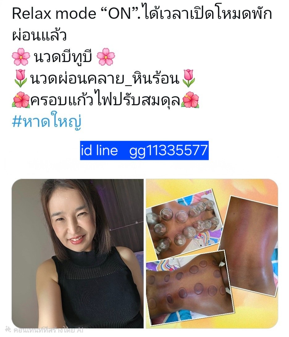 Genesis44469596's tweet photo. #นวดหาดใหญ่ https://t.co/vaD4lnxGSz