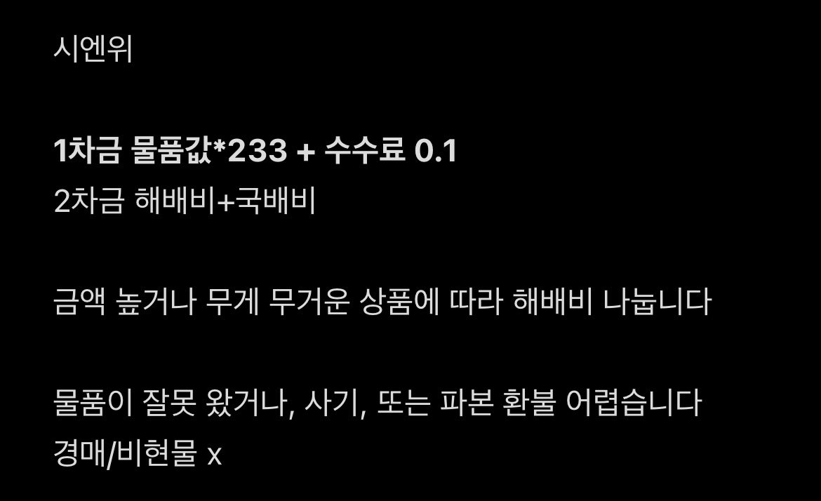 sin_p01's tweet photo. 시엔위 타오바오 대행 공구 

https://t.co/Nb8eqAkJHy https://t.co/F6j5aU7w2H