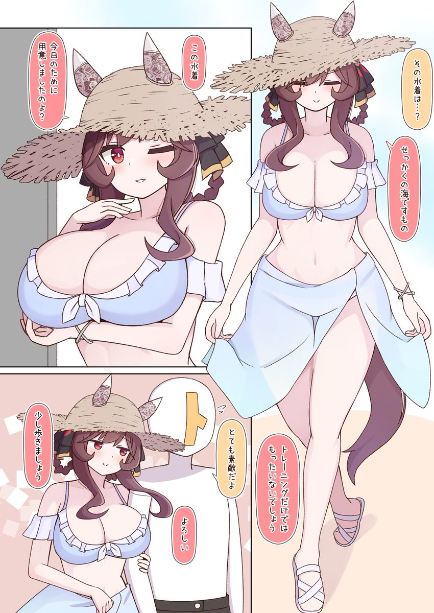 silkey_vod's tweet photo. 海でトレーニング後
#ウマ娘 https://t.co/vb3Z3dgIYb