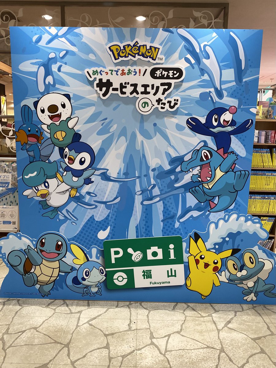 tanpanmoe's tweet photo. ポケモンサービスエリアのたびでアクキー買ってきた🥰アクスタは売り切れてたな〜。サービスエリアが全体的にかわいいことになってた🩵
スタンプラリー集められるかわからんけどとりあえず台紙は車に積んでおこうｗ https://t.co/lf6H2vgcy8