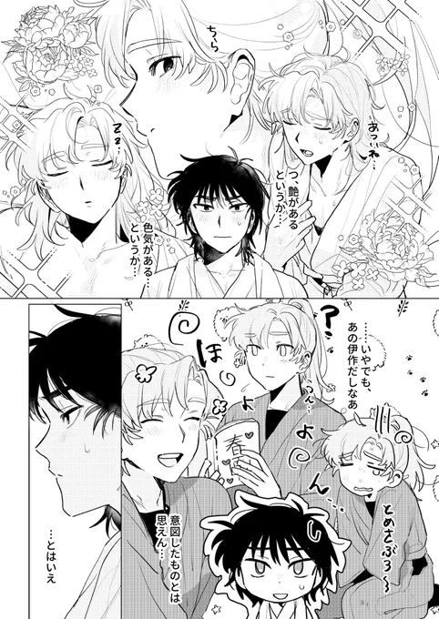 【7/5 星に願いを 2026 -day2-】

留伊 新刊サンプル

B5/500円/32p/年確有

伊の襲い受け本です

(1/3) 