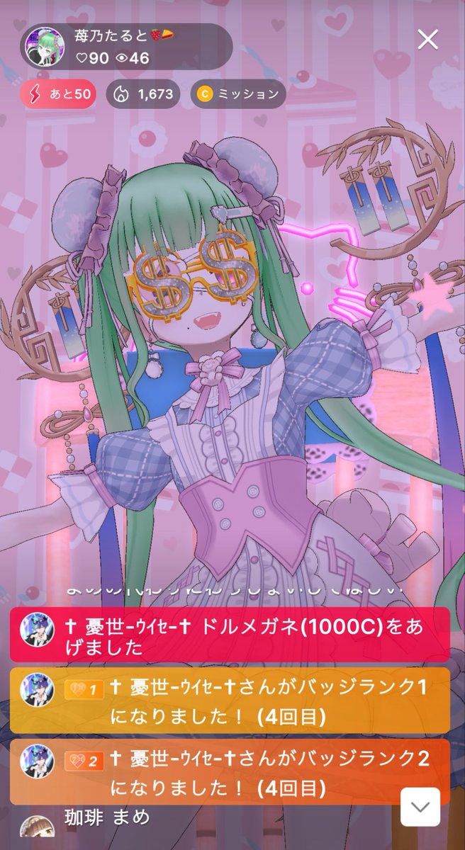 mit_tayaaan's tweet photo. 最近のさんきゅーたち🫶

・9連続20回目すごすぎぃ✨️
・ガチャギフありがとすぎぃ✨️
・ドルメガネ似合いすぎぃ✨️
ども!金の亡者苺乃たるとﾃﾞｪｽ( ᐛ👐) https://t.co/PSf8O9gkdo