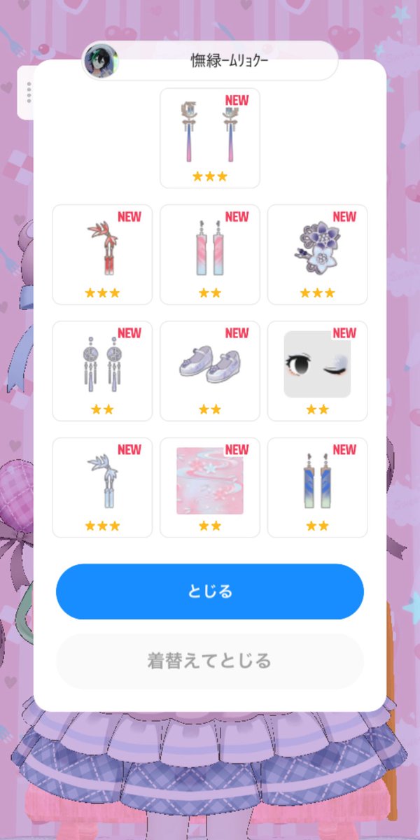 mit_tayaaan's tweet photo. 最近のさんきゅーたち🫶

・9連続20回目すごすぎぃ✨️
・ガチャギフありがとすぎぃ✨️
・ドルメガネ似合いすぎぃ✨️
ども!金の亡者苺乃たるとﾃﾞｪｽ( ᐛ👐) https://t.co/PSf8O9gkdo