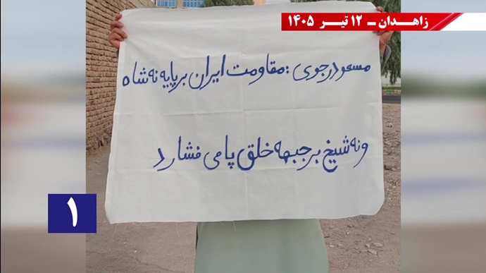 Mojahedineng's tweet photo. July 3—Zahedan, southeast Iran
PMOI/MEK Resistance Units resume their weekly activities, defying the regime's apparatus of repression and rejecting all forms of dictatorship, whether the rule of the mullahs or the shah. https://t.co/jNsGPV7JqI