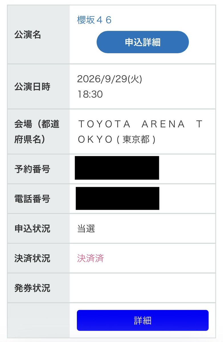cojicoji_12's tweet photo. 当選メールきました✉️✨

DAY1のみのエントリーだったんでよかった〜😌

DAY2は(特に)キラの仲間のみなさんがたくさん参加出来ますよーに🐈‍⬛

#櫻坂46 #BACKSLIVE 
#15thSingleBACKSLIVE https://t.co/YS40fW4u7l