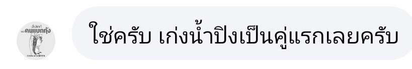 ส ก า ย 🔆 tweet media