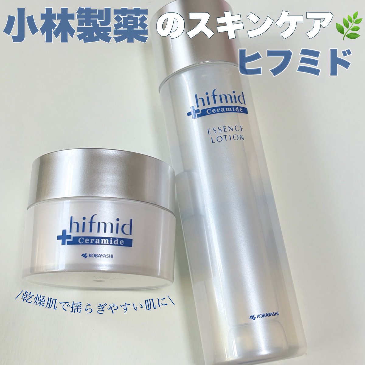ncosme3's tweet photo. ヒフミド様よりいただきました🤍

ヒト型セラミド（保湿成分）配合✨
ローションはほどよいとろみでしっとり、クリームはホイップのようになめらかでベタつきにくい使用感でした🫶

香りがないので毎日のスキンケアにも取り入れやすかったです💕

#モニター企画_ヒフミド #ヒフミド https://t.co/aPf7yvQX3f