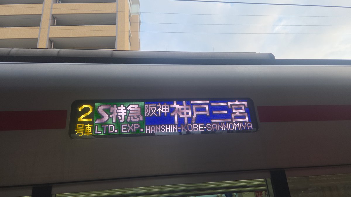 Supersunderbird's tweet photo. 何？京王がS特急を使うって？ https://t.co/5qEaILEpZg