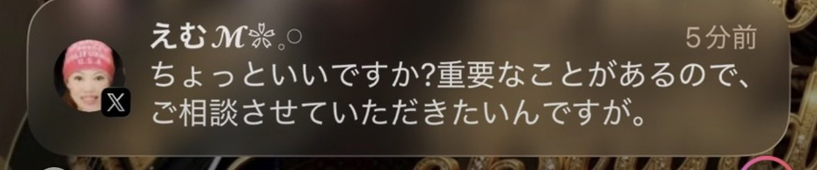 KakiharaMa83064's tweet photo. 前のアカウントをブロックしてくれた方が、こんなん届いてると知らせてくれました。この赤い帽子のアカウントは、乗っ取られたので、返事はせずに無視してください！迷惑かけてすみません<(_ _)> https://t.co/jyhV00V6rh