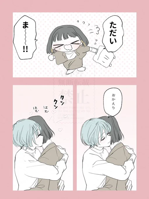 彼女が帰ってきた🙌🫶
 #創作百合 スゥとアメ 
