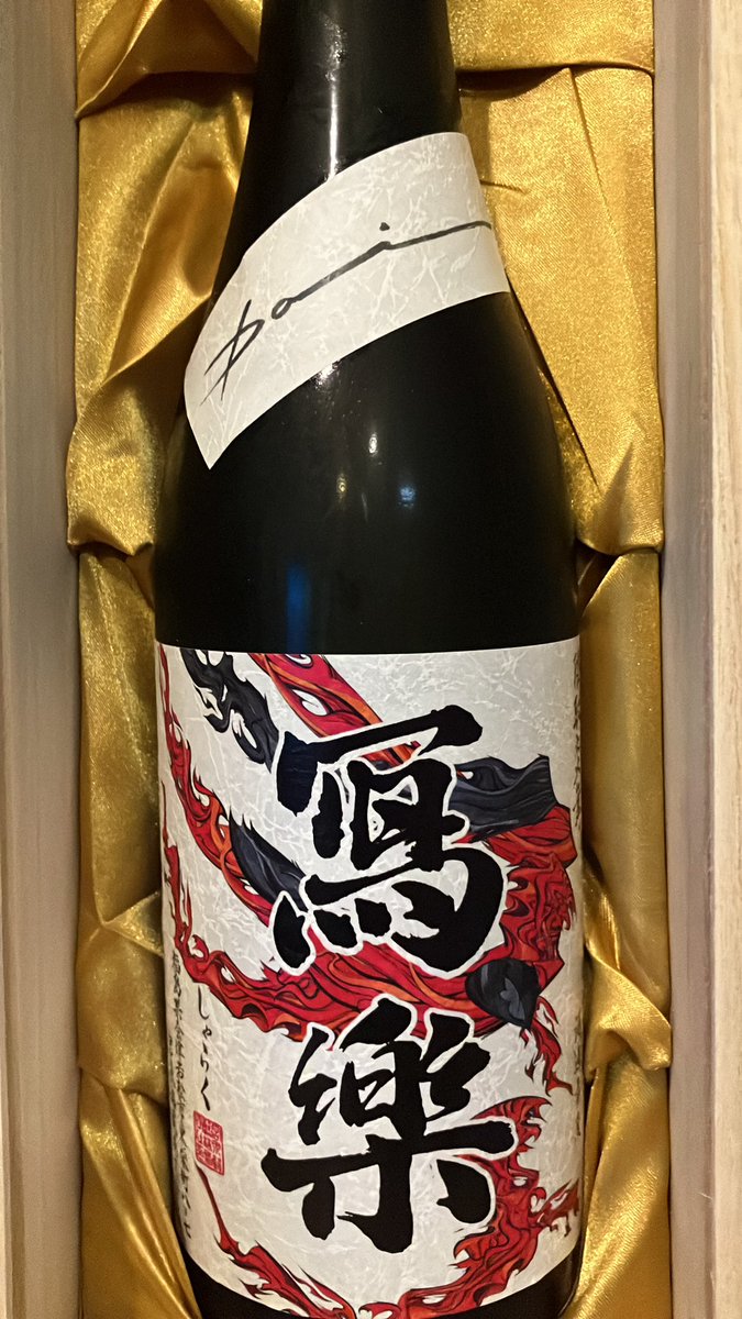 Gows5's tweet photo. 今日のお酒 https://t.co/Mi9NgORwb9