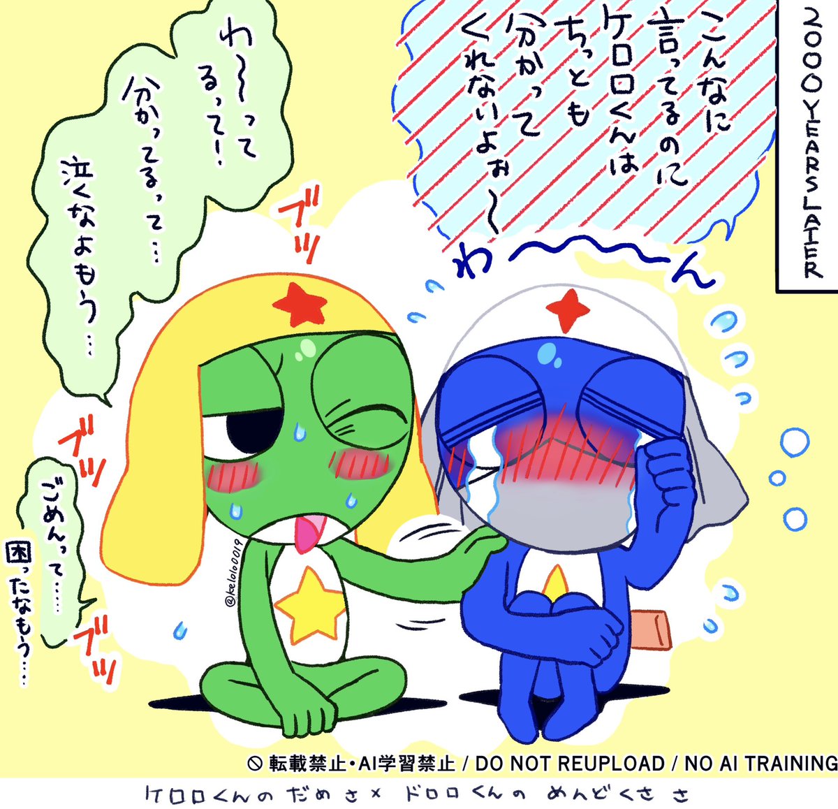 kelolo0019's tweet photo. #ケロドロ https://t.co/hNUzKMgZjt