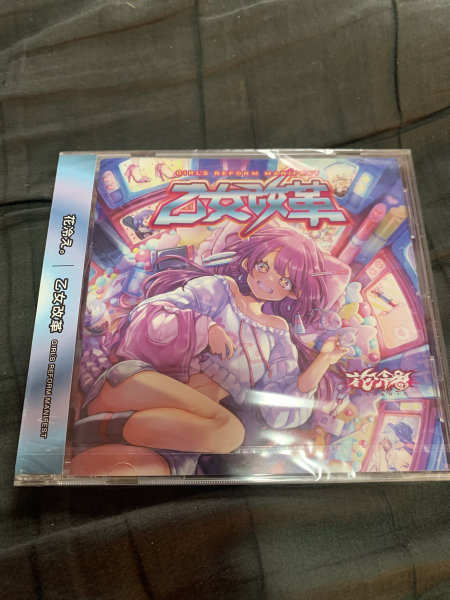 保存用にポチッとしてました #花冷え。 #乙女改革