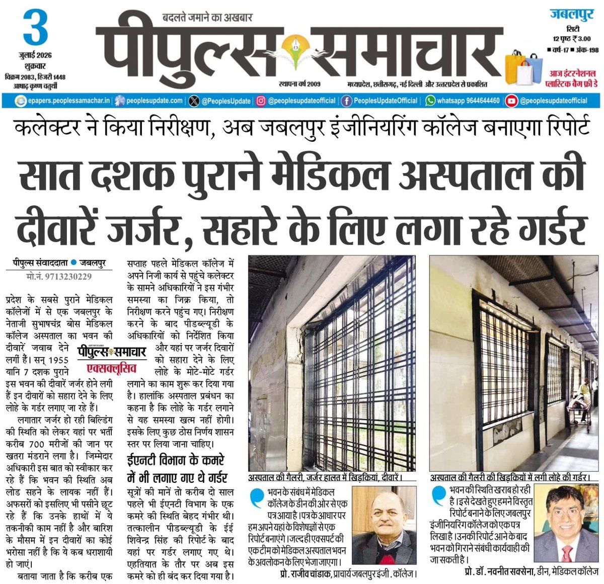 harshit_anchal5's tweet photo. #jabalpur @JansamparkMP @jansamparkjpb @jbpcommissioner https://t.co/r69SwwNLpb