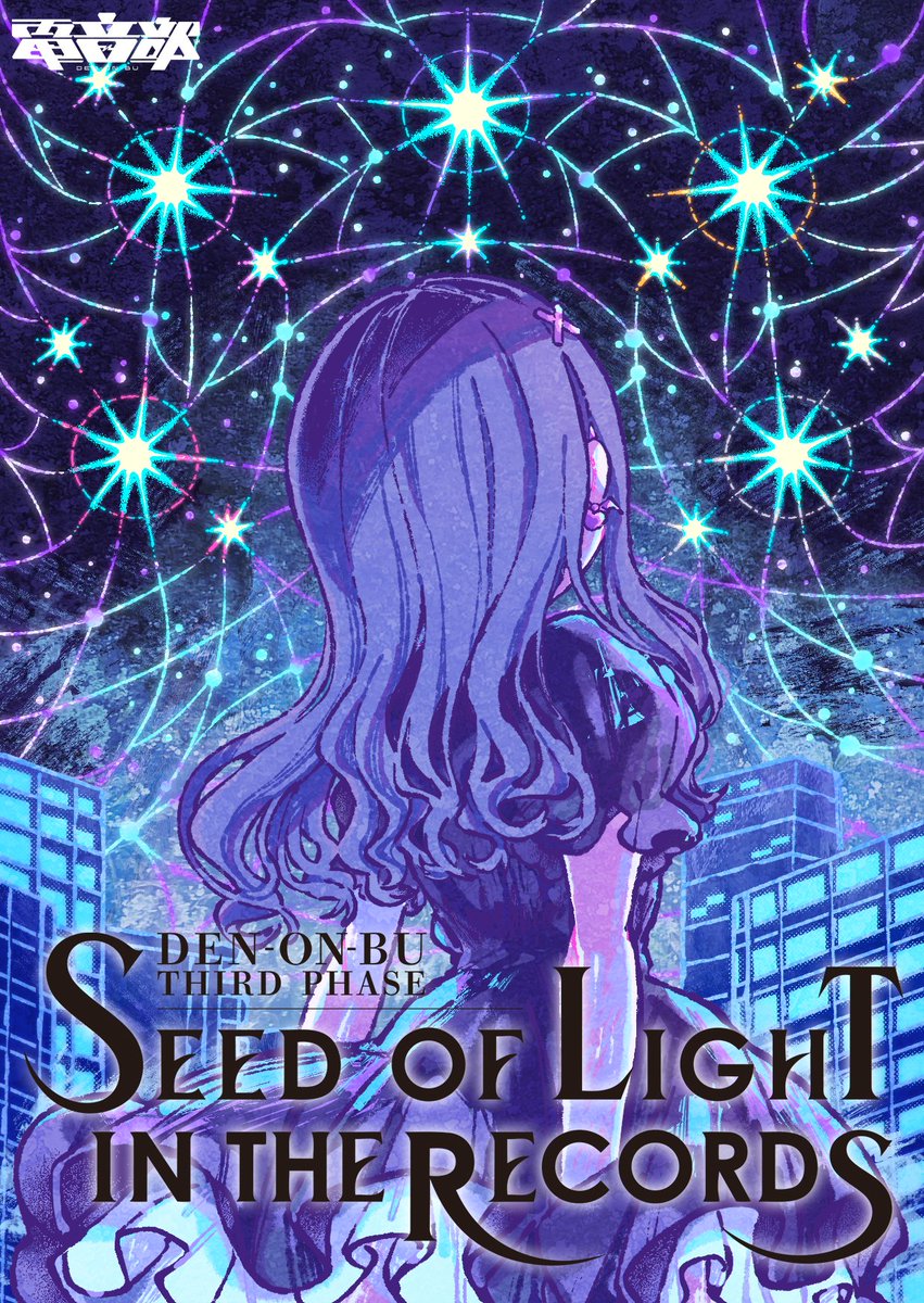 denonbu's tweet photo. ◤◢◤◢◤◢◤◢◤◢◤◢◤◢◤◢
　　　電音部ノベル第3部
「SEED OF LIGHT IN THE RECORDS」
◤◢◤◢◤◢◤◢◤◢◤◢◤◢◤◢

　　　　連　載　決　定！

　　　　作：久慈マサムネ
　　　挿絵：きあと

　　　プロローグは7月5日
　　Book Liveにて無料公開！

＃電音部　＃電音部6周年 https://t.co/1Zm30n0jMd
