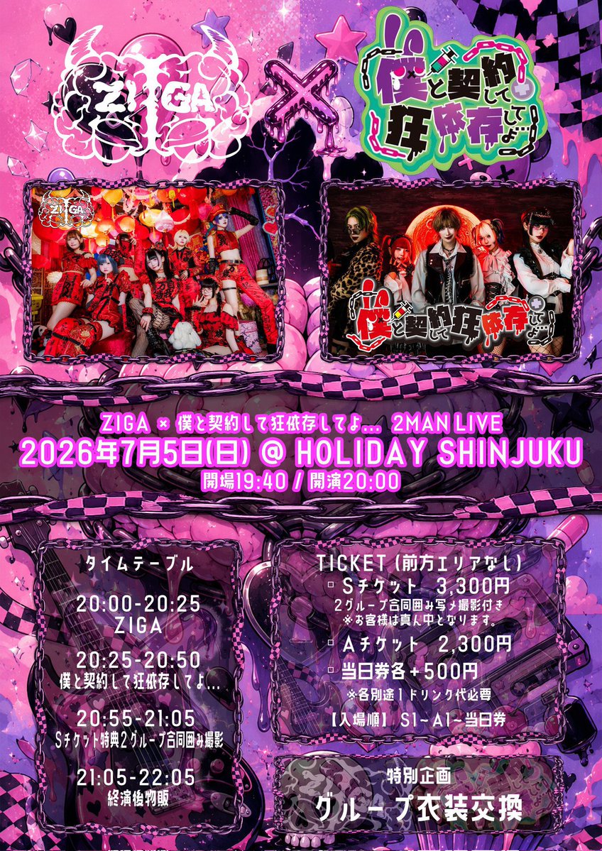 7/5(日) 3本全て来てくれたオロナ民にメセカプレゼントしちゃお