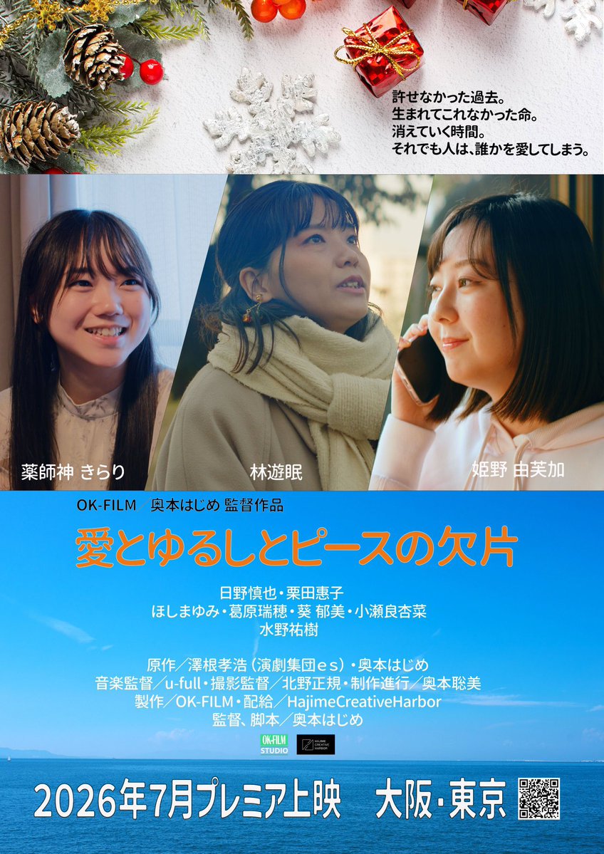 osamuucho's tweet photo. ライブで生の演奏も聴けて
映画館で物語と寄り添って
どちらも聴けるの嬉しい〜♪
ほんま楽しみっ😆 https://t.co/D5Bs36csz2