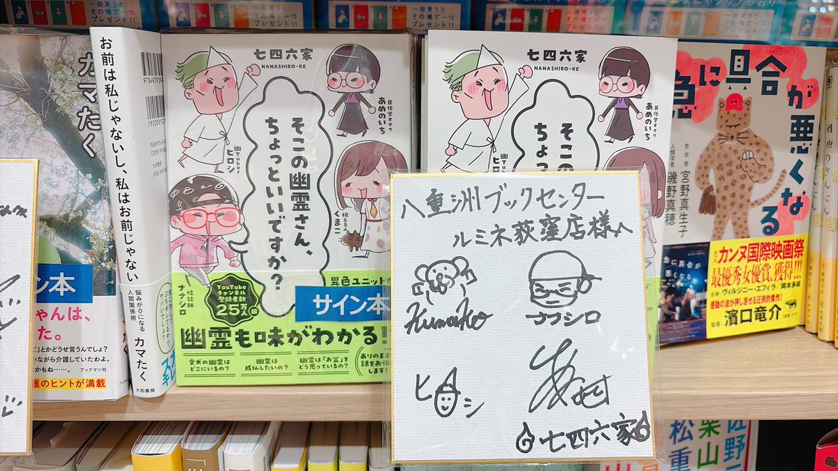 イベントは盛況のうちに終了いたしました。 七四六家様、ご来場の