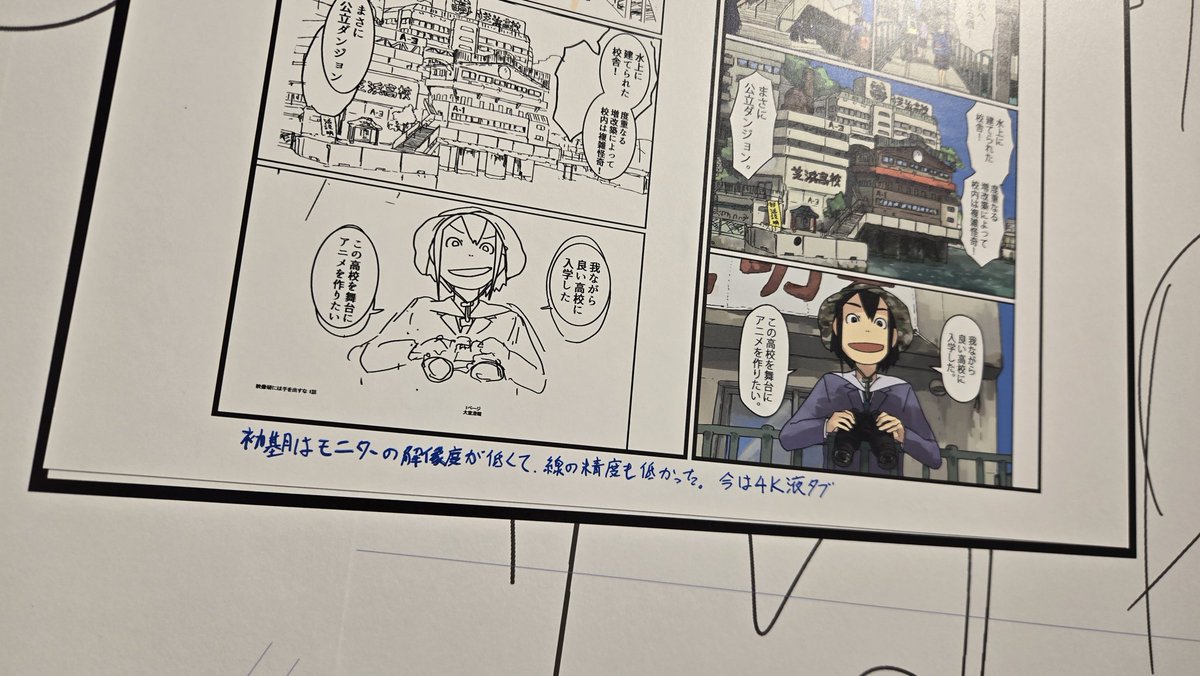 映像研展、かなり良かった。 