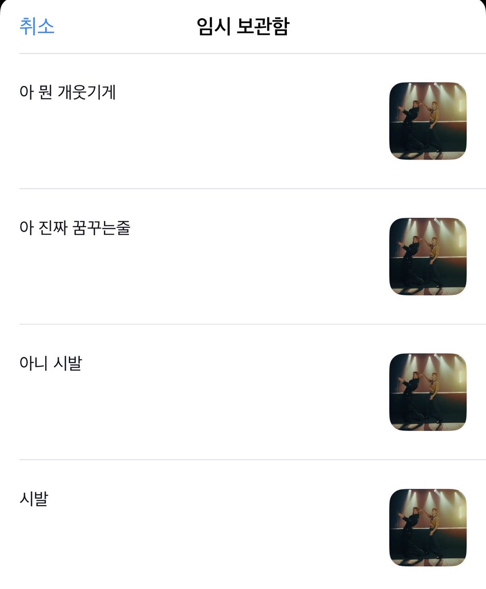 Apepiette's tweet photo. 제임스가 마틴 턴시키는 영상만 계속 안올라가서 영상에 이 상황까지 최종 존나 웃겨서 모든의지를잃고 개쪼개고있음 시발 https://t.co/jn1lvQR4nS