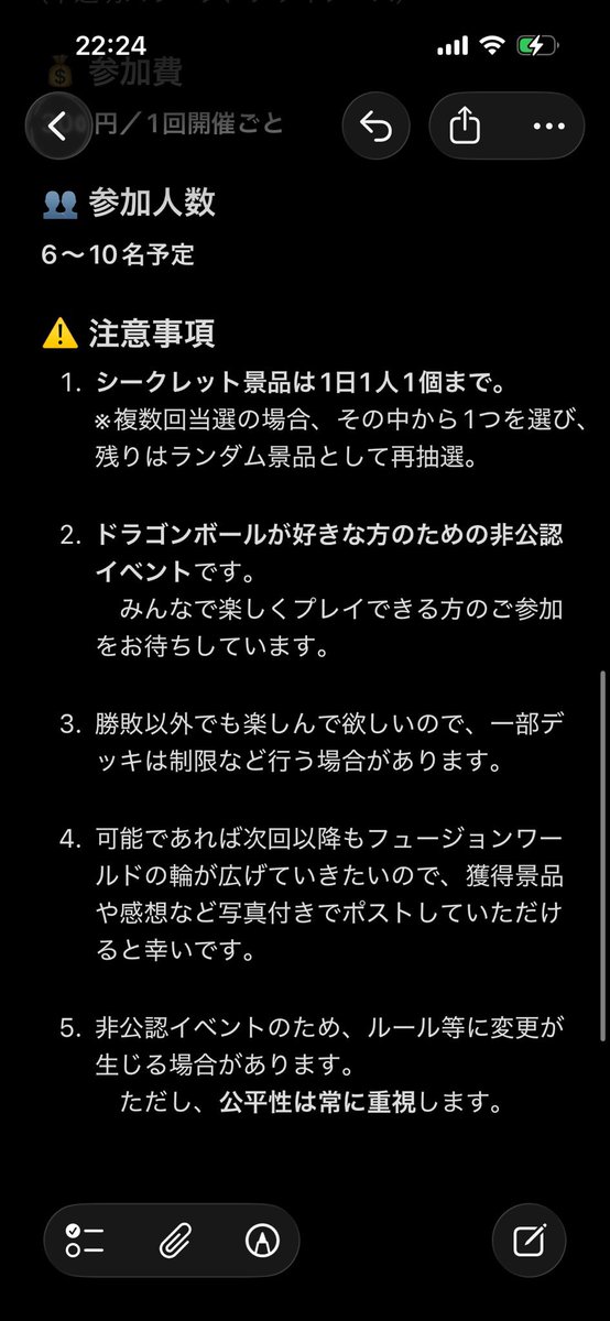 shako_tryage's tweet photo. 🏆フュージョンワールド　非公認大会

〜概要〜
・開催日時: 8月16日（日）
・集合場所: ジラフル　京都店
・参加費: 300円/枚
・景品予定: 画像4（当たり枠の一部）
・参加資格: FWプレイヤー、ご新規さん

詳細は画像をご確認ください

東京3on3の翌日となりますが、ご参加いただけると幸いです！ https://t.co/3XS3CyOtBR