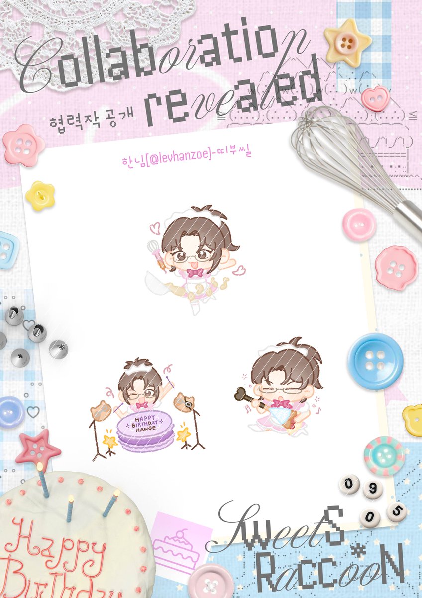 SweetS Racco*oN : 26 한지 조에 생일카페 tweet media