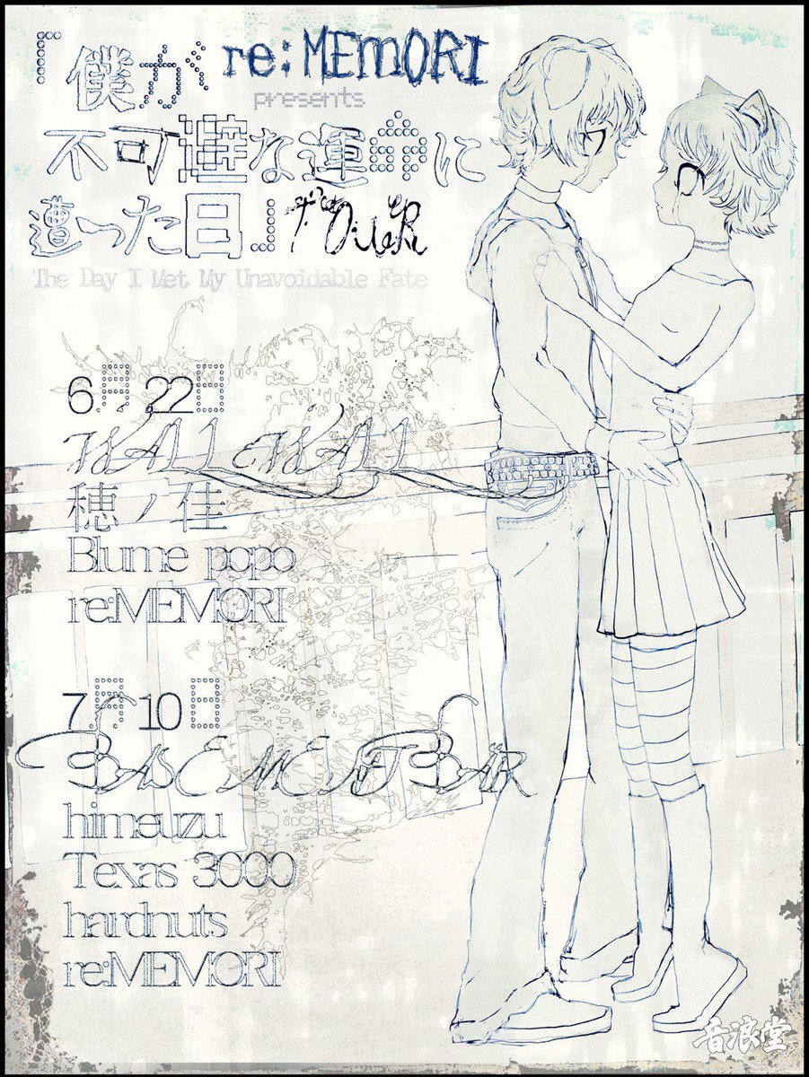 TX3KTX3K's tweet photo. こんばんは！
ギターボーカルJojoです。

7/10(金) に僕と同じカルフォルニア出身のジャスティンくんの新しいバンド re:memoriのイベントに出ます！大昔は地元で一緒にライブしていて、今度は下北沢で共演できることマジで奇跡！

絶対にきてくれ！！！！
🎫
https://t.co/N3d3EQuRRP https://t.co/G54OaRQh8w