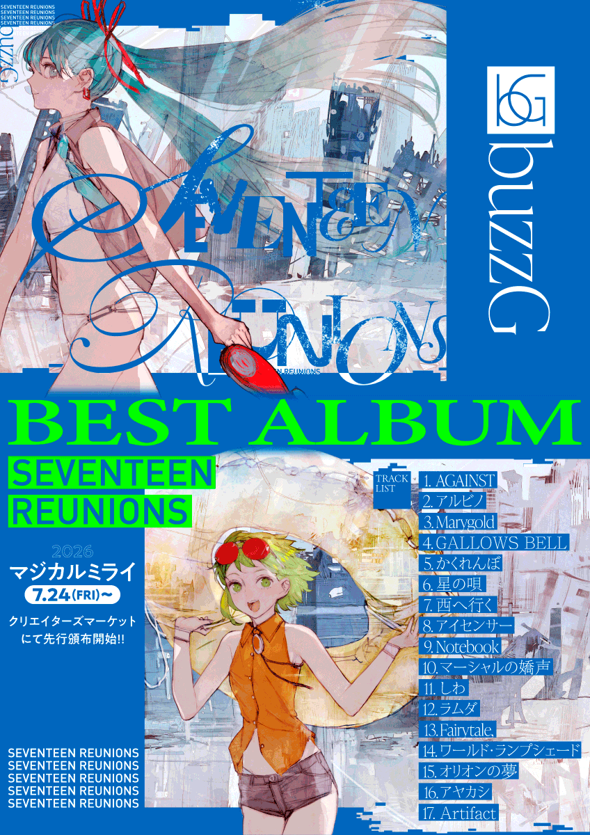 buzz_g's tweet photo. 【おっきくてだいじなお知らせ】
ベストアルバム「SEVENTEEN REUNIONS」をリリースします。

私の17年の軌跡を1枚に圧縮した、17曲入りの集大成です。

2026年7月24日～
#マジカルミライ2026 より先行頒布スタートです。

「Artifact」以外の全曲を辿り直すように、原曲からすべて再解釈・再調声を施してリメイクしました。

▼Track List

01.AGAINST
02.アルビノ
03.Marygold
04.GALLOWS BELL
05.かくれんぼ
06.星の唄
07.西へ行く
08.アイセンサー
09.Notebook
10.マーシャルの嬌声
11.しわ
12.ラムダ
13.Fairytale,
14.ワールド・ランプシェード
15.オリオンの夢
16.アヤカシ
17.Artifact

All songs written by buzzG

Illustration : toi8
Art direction : 月舘おもち