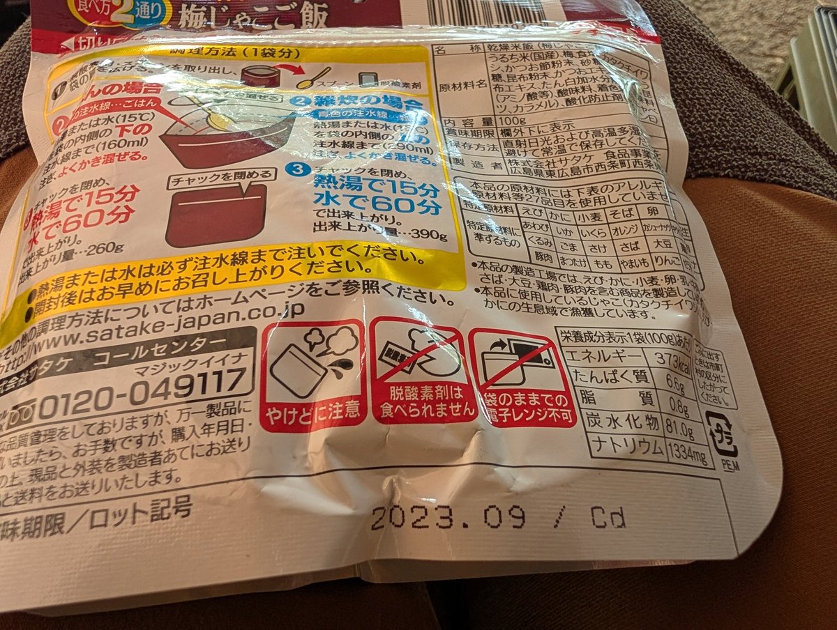 echio77's tweet photo. 明日の朝ごはん #人体実験 https://t.co/Lj2LW9385n