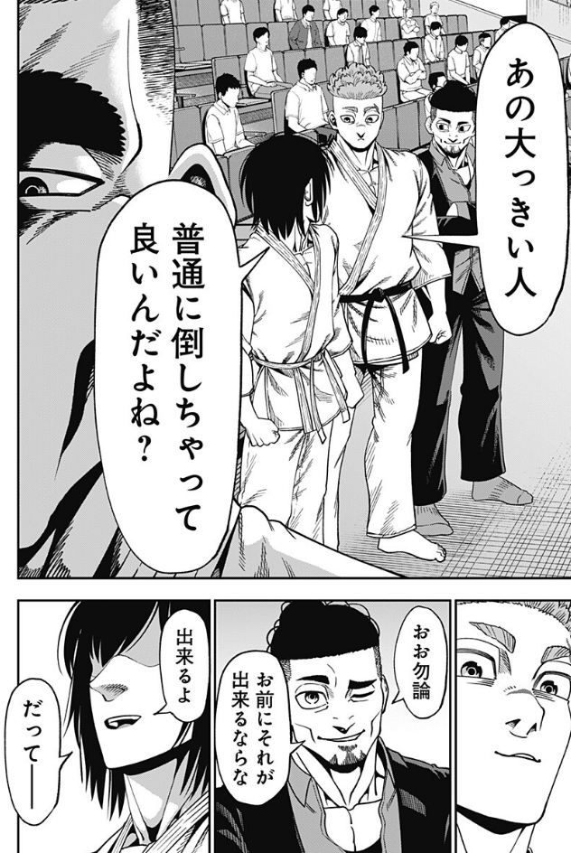 bisekai1's tweet photo. 本日24時、無敵のスバルが更新されます！
ハゲ(穂先)との試合を貶されたスバルが、一昨年度覇者の満堂寺と闘います！
まだ前話12話目を読んでない方は↓から読んでね！ https://t.co/iE40XO0kMi