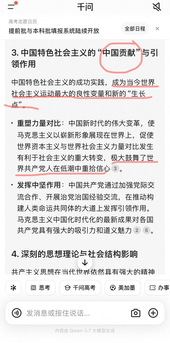 东方不败 tweet media