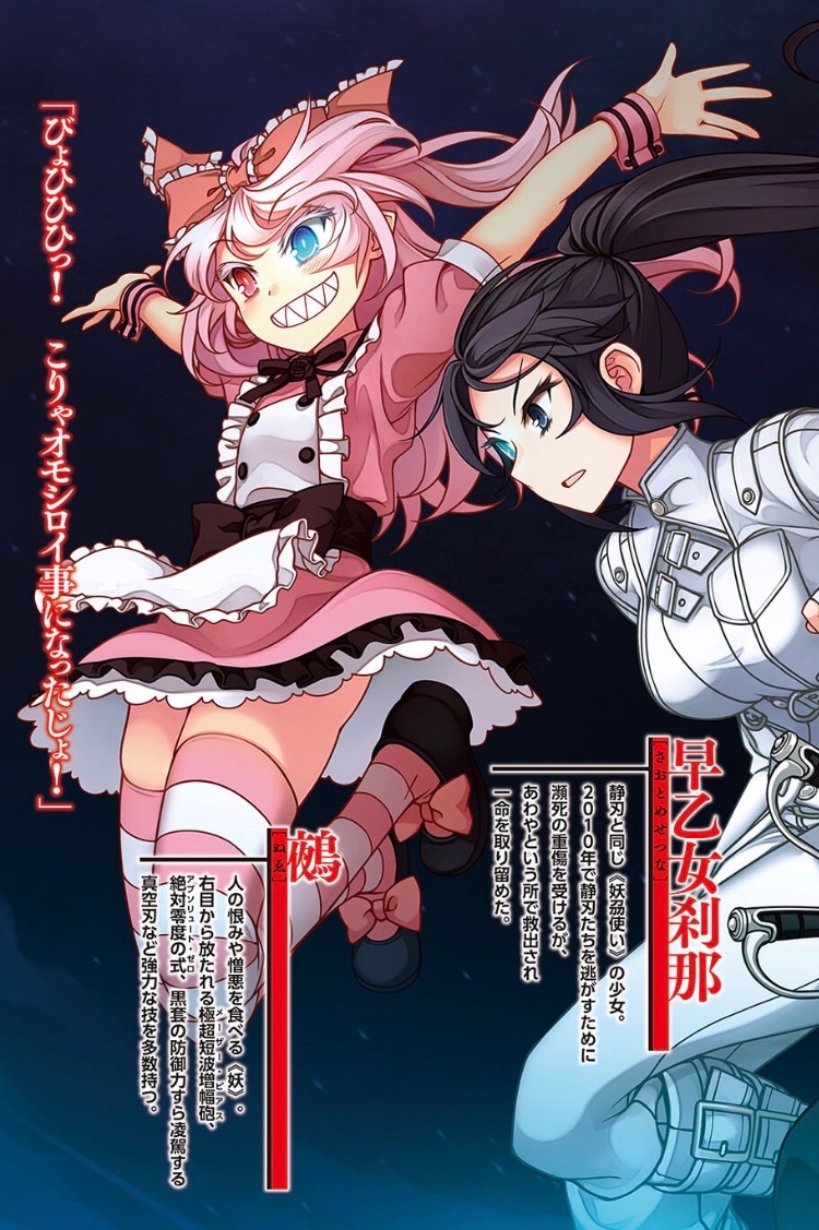 赤松中学@小説「緋弾のアリアXLV(45)」発売中!! - URA - (@chugakua