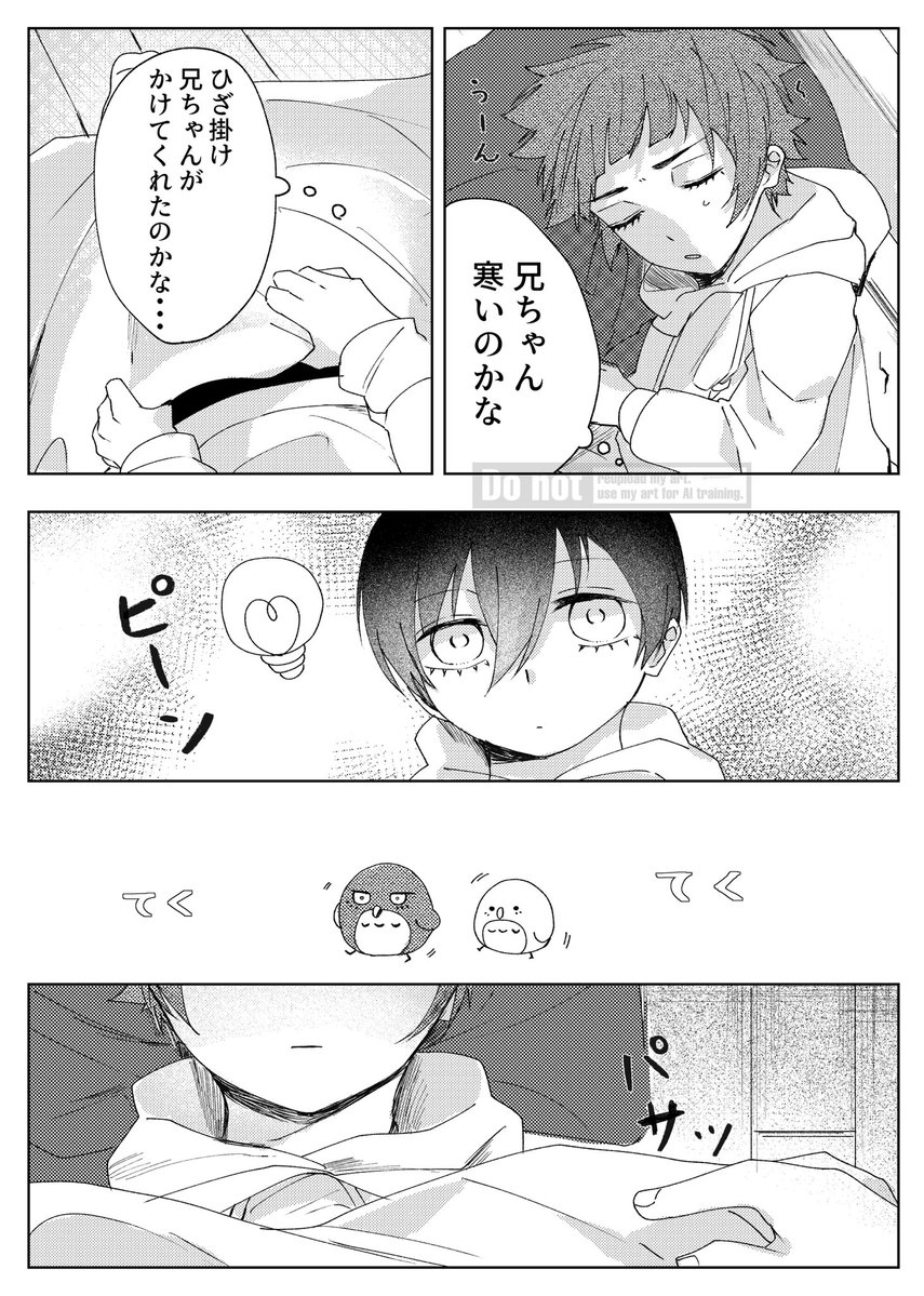 温め担当
こちら無配予定でした漫画になります!
改めてイベントお疲れ様でした
⚠️捏造 