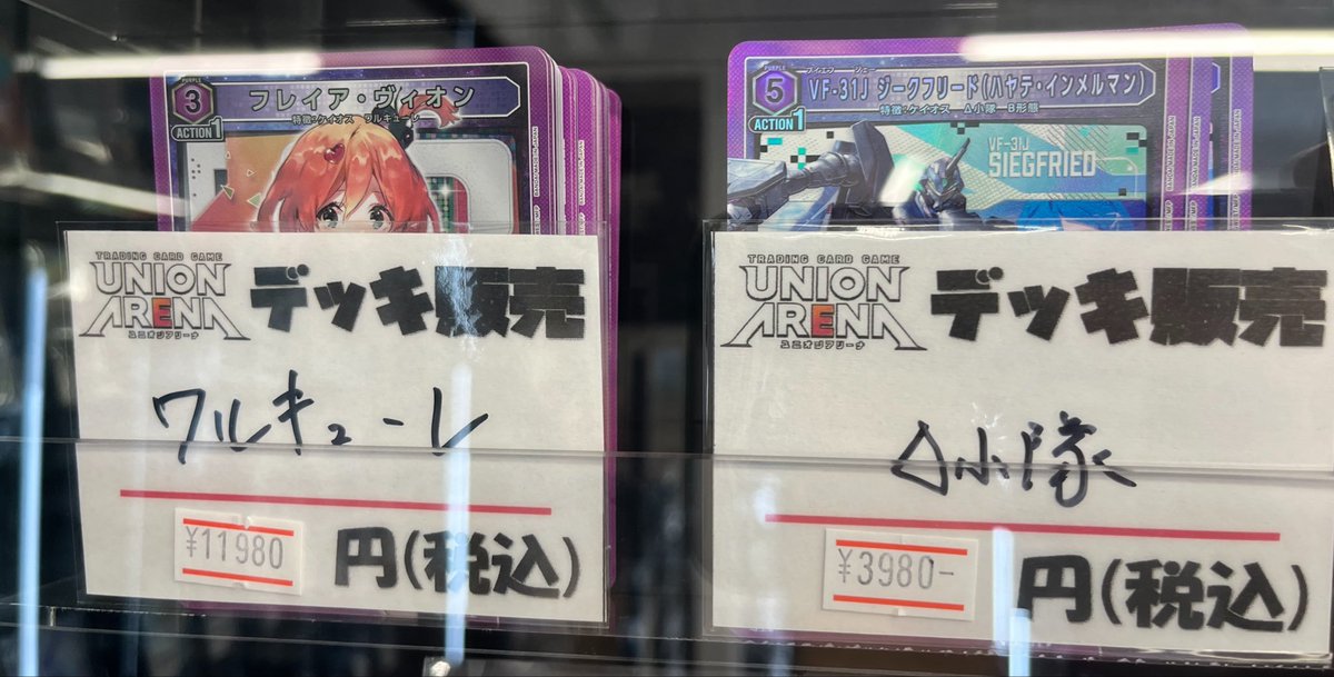 ユニオンアリーナ】入荷情報 マクロスの新色2種のデッキ入荷 