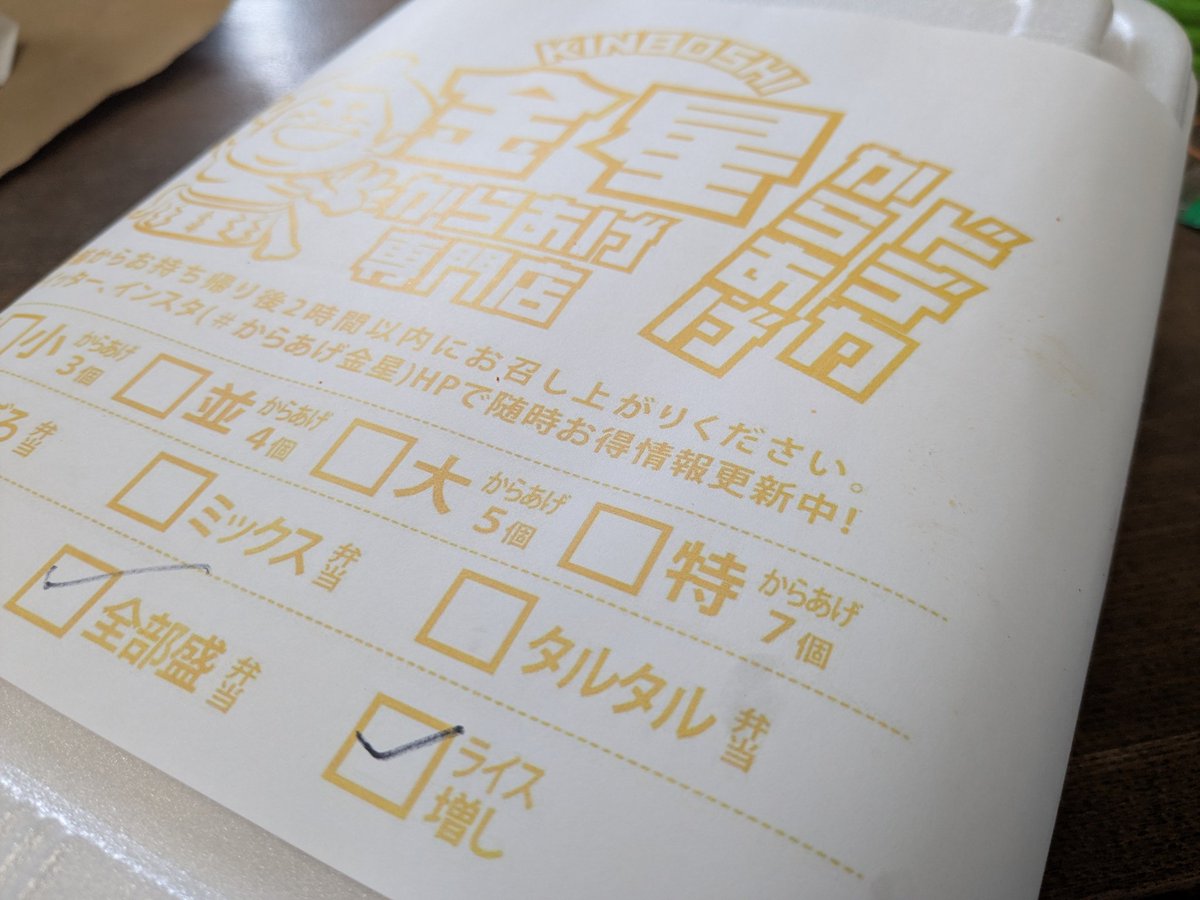 fpc_tanaka's tweet photo. 数年前まで小岩駅前にあった金星さんが高砂駅前にOPENしたので久しぶりに唐揚げ全種盛りにライス大盛を購入！！
ちょっと唐揚げが小さくなった気がするけど大満足です😁
バーガーはイマイチっす… https://t.co/2duPQMQKyT