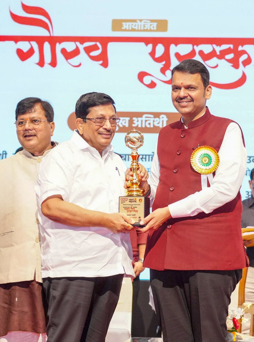 CMOMaharashtra's tweet photo. 🔸 Distribution of 'Sahakar Gaurav Awards' organised by Maharashtra Rajya Sahakari Sangh and Sahakari Maharashtra on the occasion of the International Day of Cooperatives, at the hands of CM Devendra Fadnavis. 
Assembly Speaker Adv. Rahul Narwekar, Minister Mangal Prabhat Lodha, Minister Uday Samant, MoS Dr. Pankaj Bhoyar, MLC Pravin Darekar, MLC Prasad Lad, MLC Chitra Wagh, MLC Sanjay Bhende, MLA Ravindra Chavan, MLA Dr. Rahul Awade, MLA Dr. Vinay Kore and other dignitaries were present. 

🔸मुख्यमंत्री देवेंद्र फडणवीस यांच्या हस्ते आंतरराष्ट्रीय सहकार दिनानिमित्त महाराष्ट्र राज्य सहकारी संघ व सहकारी महाराष्ट्रद्वारे आयोजित 'सहकार गौरव पुरस्कारां'चे वितरण. 
यावेळी विधानसभा अध्यक्ष ॲड. राहुल नार्वेकर, मंत्री मंगलप्रभात लोढा, मंत्री उदय सामंत, राज्यमंत्री डॉ. पंकज भोयर, आमदार प्रवीण दरेकर, आमदार प्रसाद लाड, आमदार चित्रा वाघ, आमदार संजय भेंडे, आमदार रविंद्र चव्हाण, आमदार डॉ. राहुल आवाडे, आमदार डॉ. विनय कोरे व इतर मान्यवर उपस्थित होते. 

🔸मुख्यमंत्री देवेंद्र फडणवीस इनके करकमलों से अंतरराष्ट्रीय सहकारिता दिवस के अवसर पर महाराष्ट्र राज्य सहकारी संघ एवं सहकारी महाराष्ट्र द्वारा आयोजित 'सहकार गौरव पुरस्कार' का वितरण।
इस अवसर पर विधानसभा अध्यक्ष एड. राहुल नार्वेकर, मंत्री मंगलप्रभात लोढा, मंत्री उदय सामंत, राज्यमंत्री डॉ. पंकज भोयर, विधायक प्रवीण दरेकर, विधायक प्रसाद लाड, विधायक चित्रा वाघ, विधायक संजय भेंडे, विधायक रविंद्र चव्हाण, विधायक डॉ. राहुल आवाडे, विधायक डॉ. विनय कोरे एवं अन्य मान्यवर उपस्थित थे। 

🕛 12noon | 4-7-2026📍Mumbai | दु. १२ वा. | ४-७-२०२६📍मुंबई.

@Dev_Fadnavis @rahulnarwekar @MPLodha @samant_uday @DRPANKAJBHOYAR @mipravindarekar @PrasadLadInd @ChitraKWagh @RaviDadaChavan @RahulAwade5 @Drvinaykore
#Maharashtra #DevendraFadnavis #InternationalDayOfCooperatives