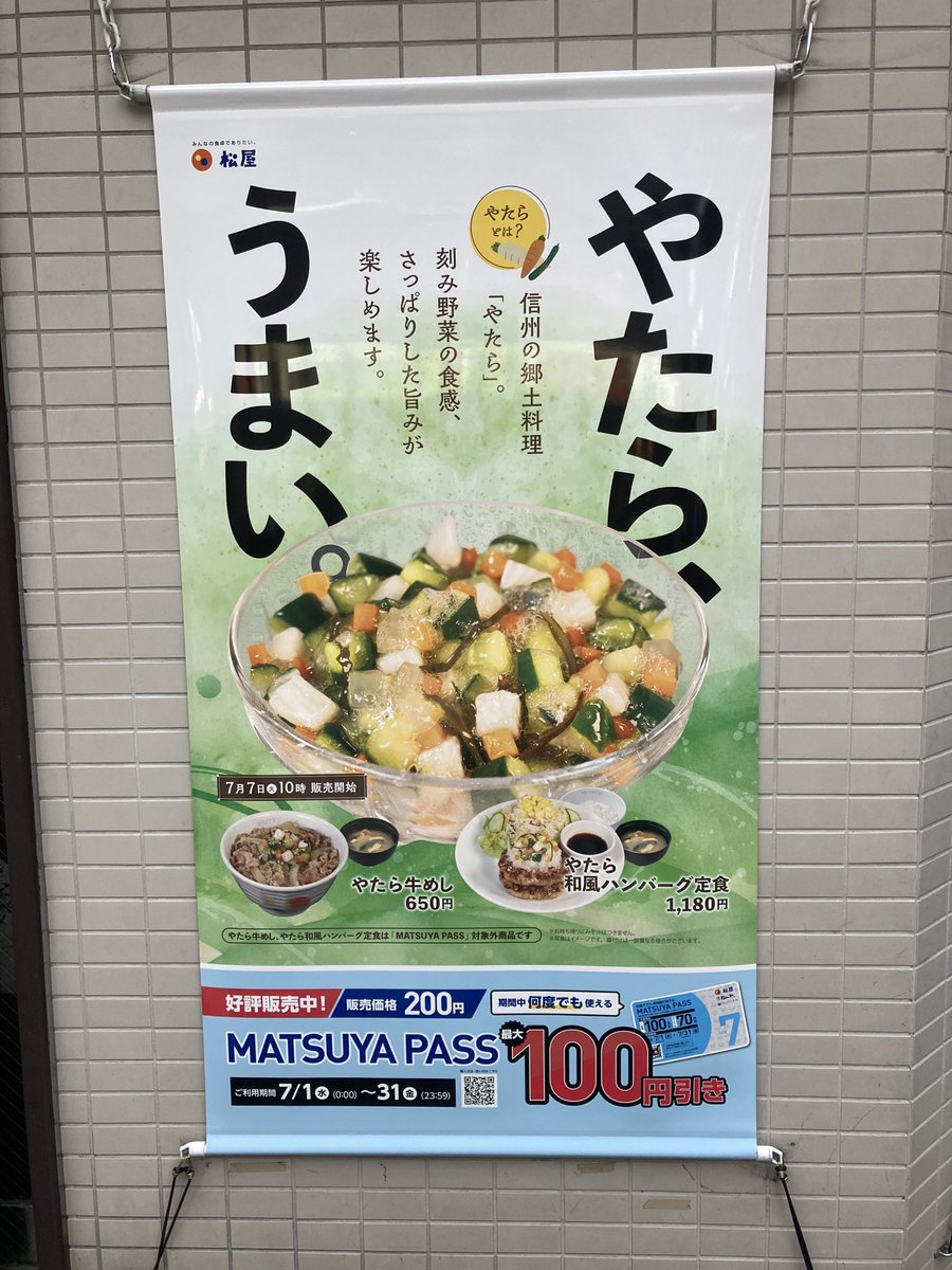 __regulus__'s tweet photo. 美味しいやつだ‼️(7/7〜) https://t.co/DaYnpuZTaY