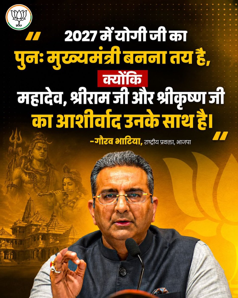 gauravbhatiabjp's tweet photo. आदरणीय श्री @myogiadityanath जी का 2027 में पुनः मुख्यमंत्री बनना तय है 

#UttarPradesh #YogiAdityanath https://t.co/m6c1PlghD9