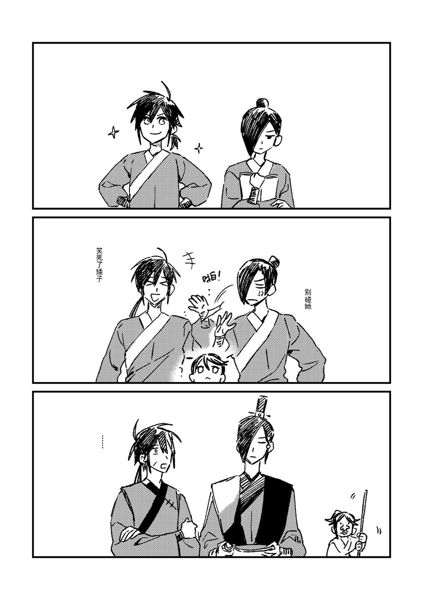 zhngjng47971943's tweet photo. #活俠傳 https://t.co/1hcNZSZnnW