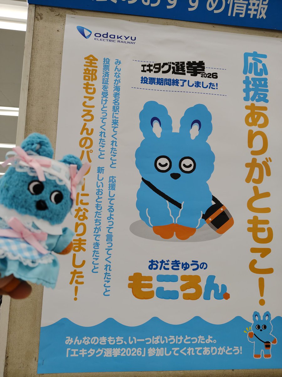 もころん