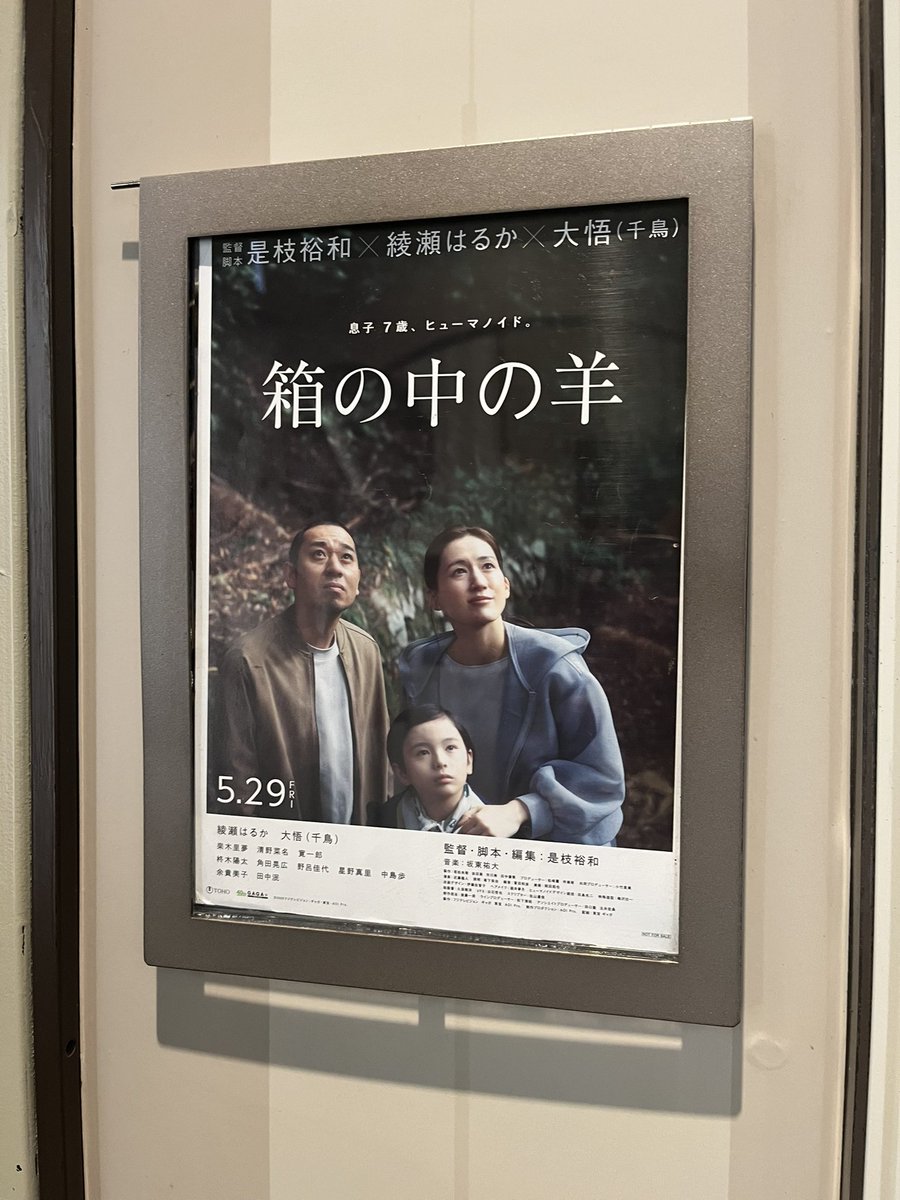 tora_c3's tweet photo. 久しぶりのこれ🎥👀✨

#箱の中の羊 https://t.co/GoeNKRIcLa